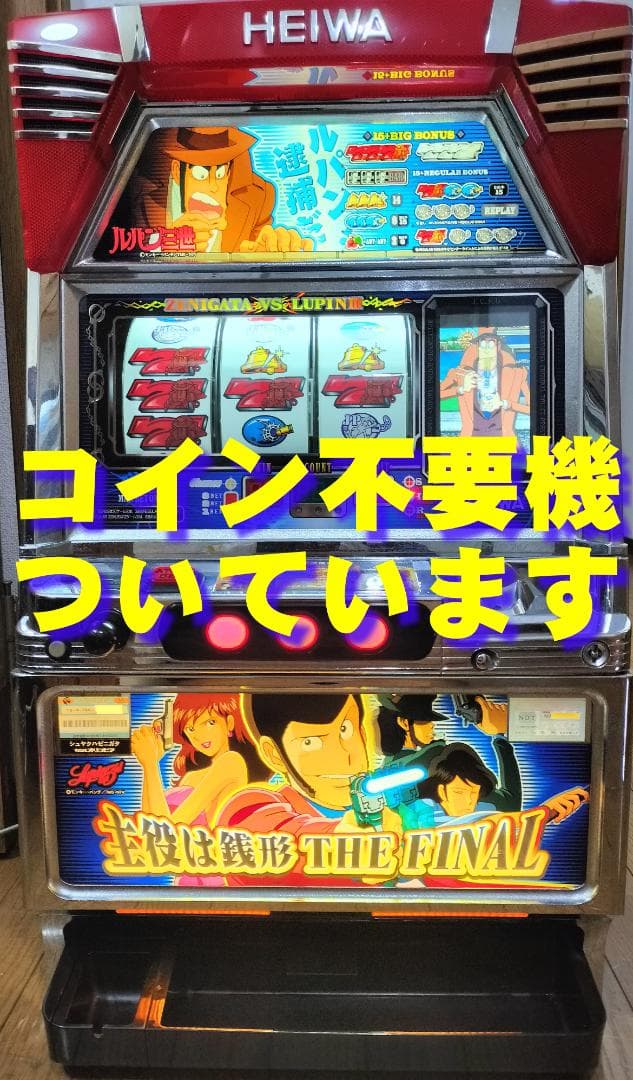 【パチスロ実機】JSI★アレイギャラリー【不要機付】４号機・希少台・超レア