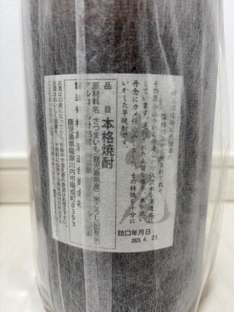 レア焼酎3本セット　3M 森伊蔵、村尾、魔王　　未開封