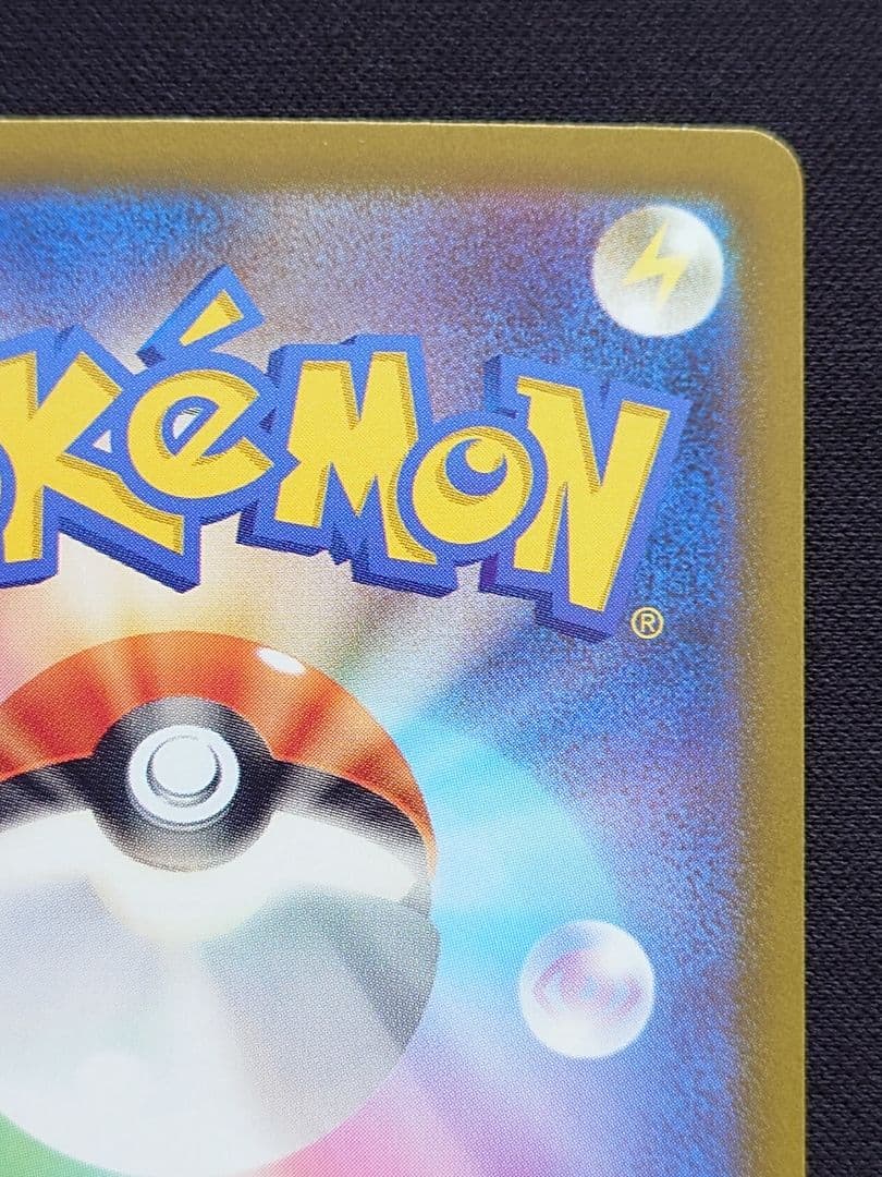 ポケモンカードゲーム　ナンジャモ　SAR　クレイバースト