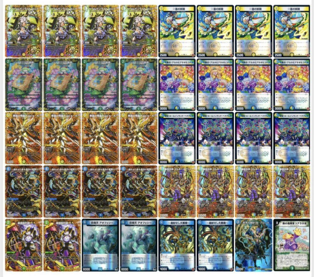 デュエマ CS優勝 トリーヴァゴルギーオージャー デッキ