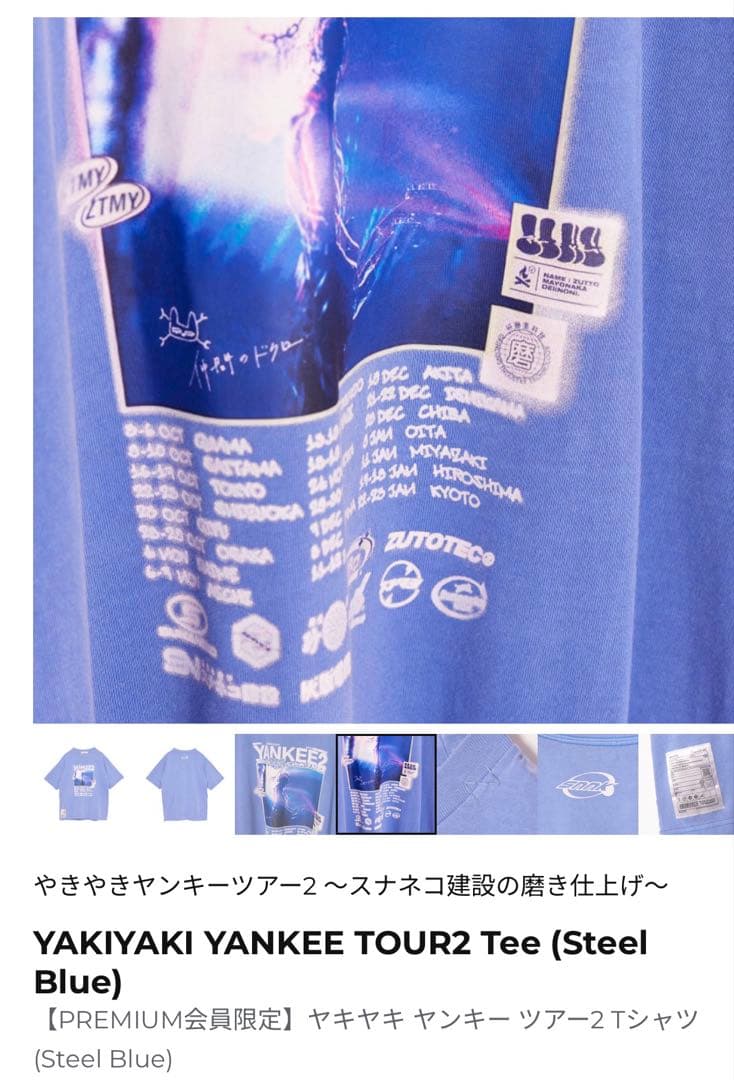 ミュージシャン YAKIYAKI YANKEE TOUR2 Tee (Steel Blue) L