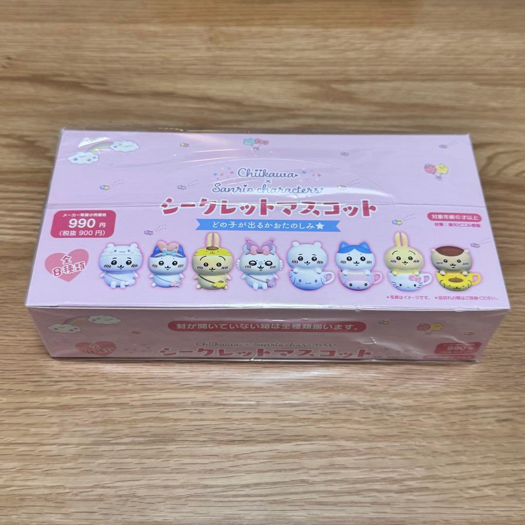 ちいかわ×サンリオ シークレットマスコット2022【未開封コンプBOX】