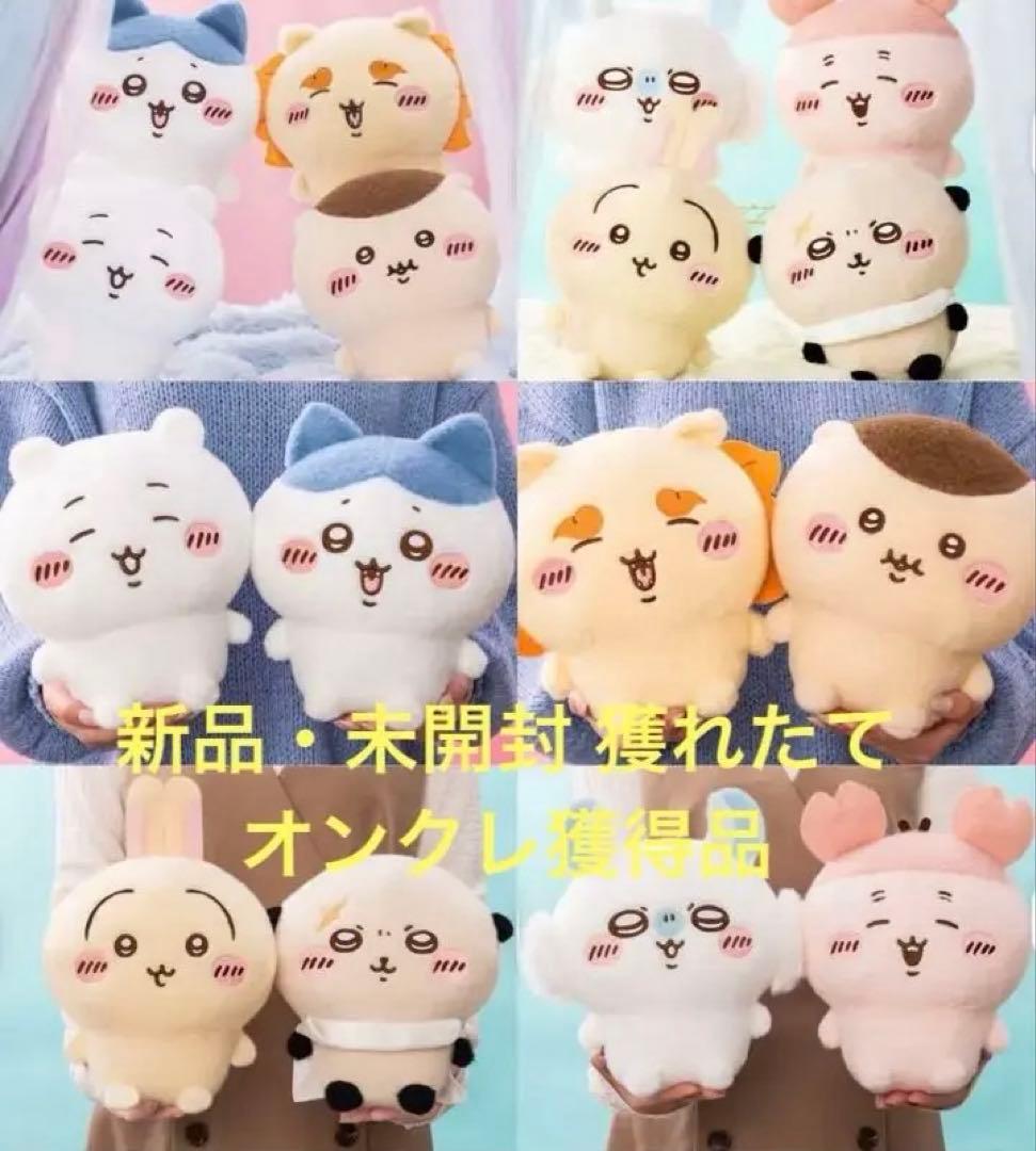 New！ ちいかわ しーぷわ ぬいぐるみ①② 8種コンプリート