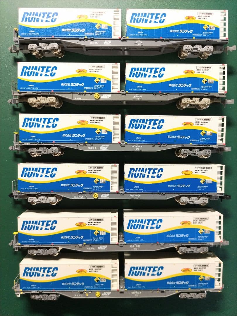 Nゲージ コキ106.107(UF42A-3000コンテナ積 ㈱ランテック)６両