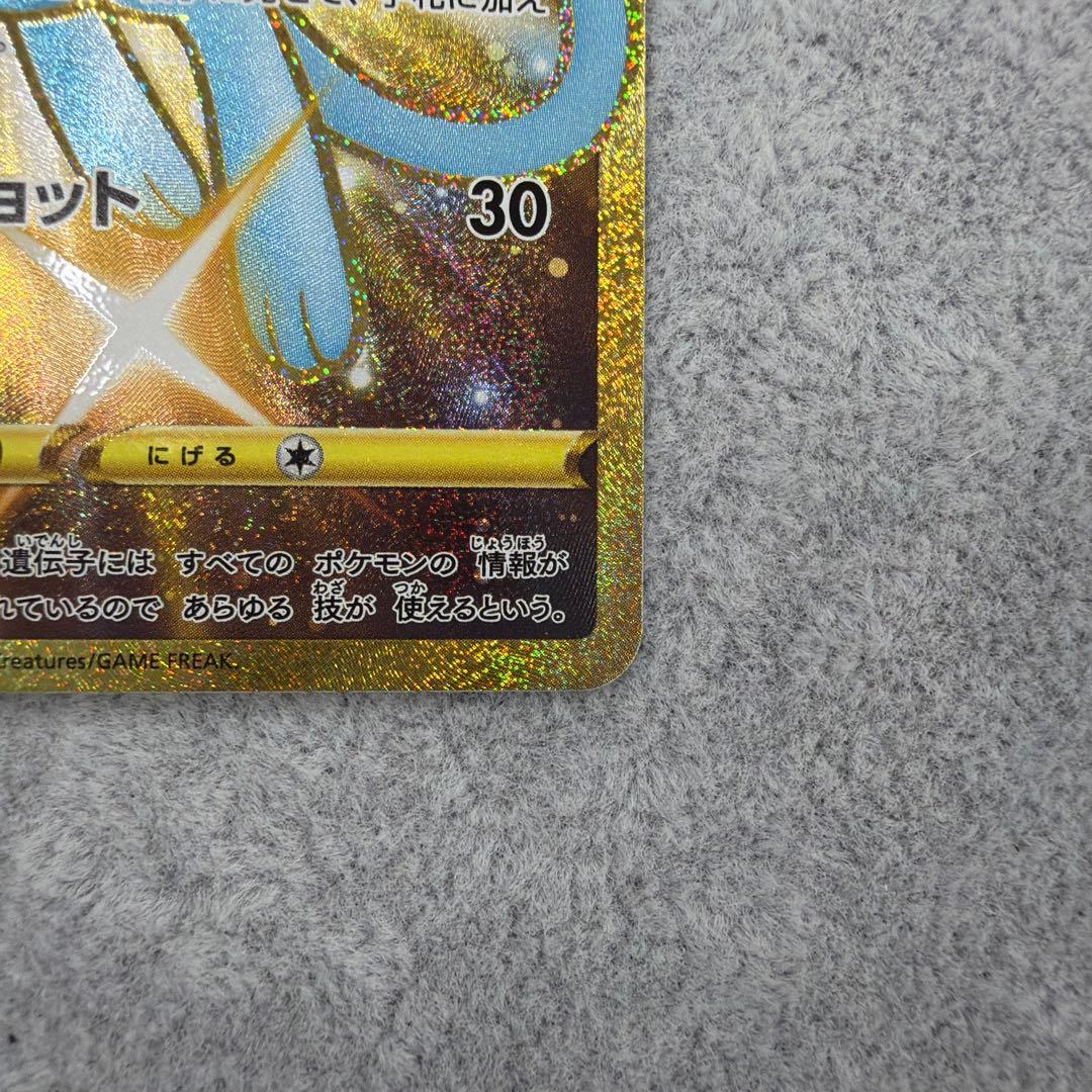 ミュウ 25th ANNIVERSARY COLLECTION UR