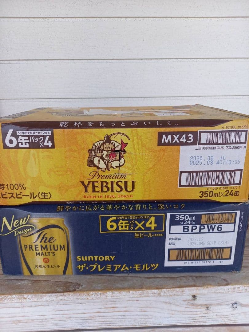 エビスビール　350ml 1ケース　プレモル　350ml 1ケース