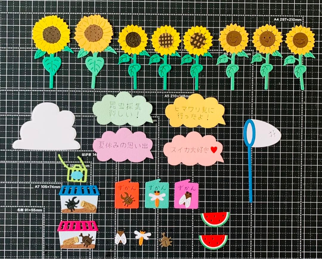 ◆オーダー用◆ダイカット 夏シリーズ プール 虫取り シャボン玉 向日葵