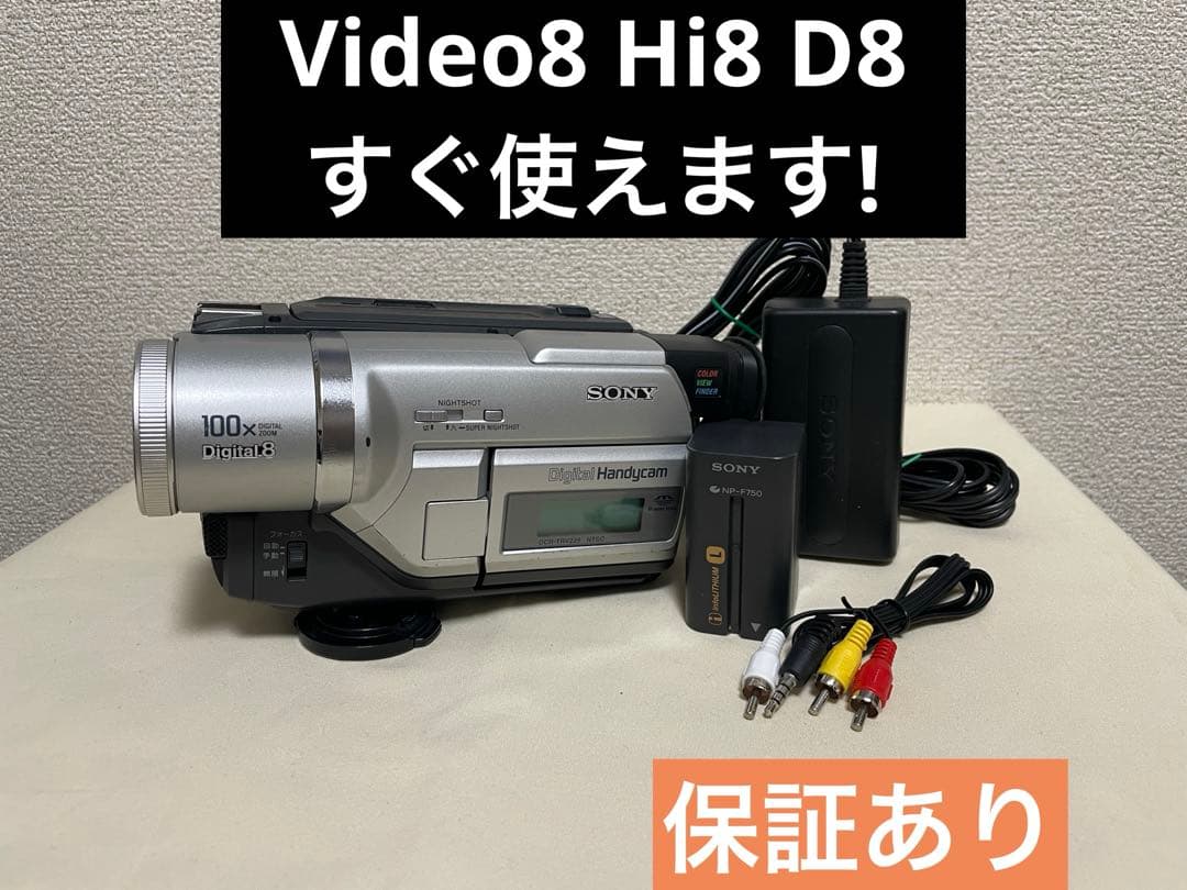 SONY ハンディカム　DCR-TRV225 動作品 ダビング用に