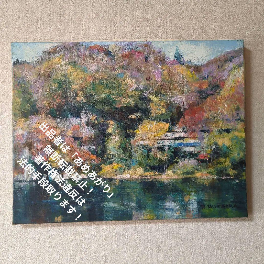 F6号油彩画（額縁なし)No.64