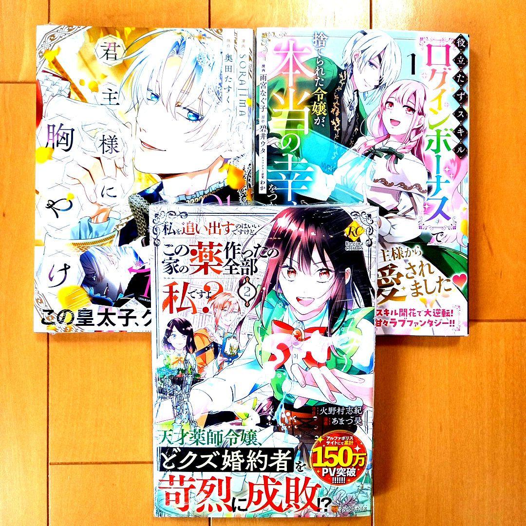 ◎5月新刊◎【全18冊】ꕤ୭*専用出品⑰܀ꕤ୭*