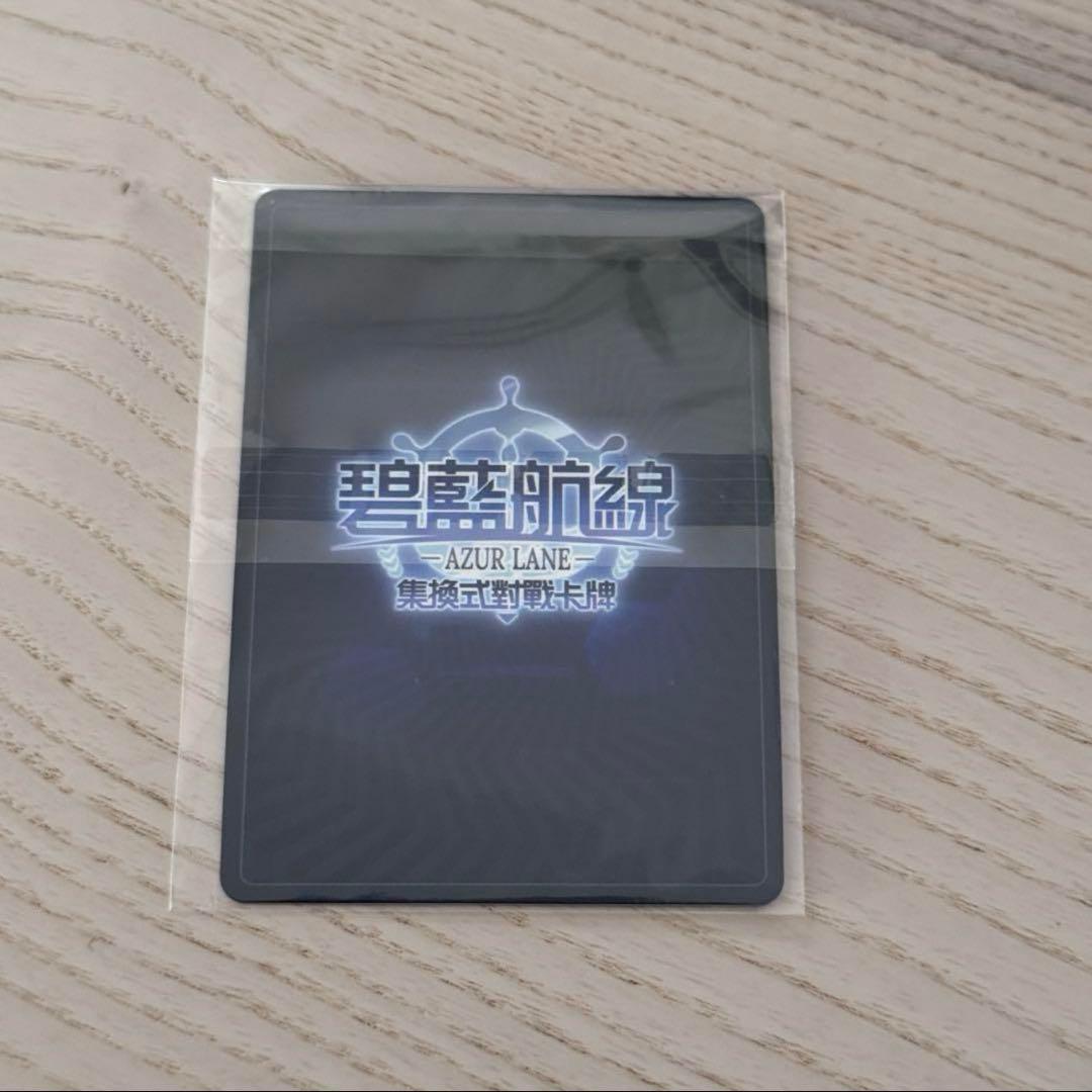 アンカレッジ アズールレーンTCG カードゲーム1枚