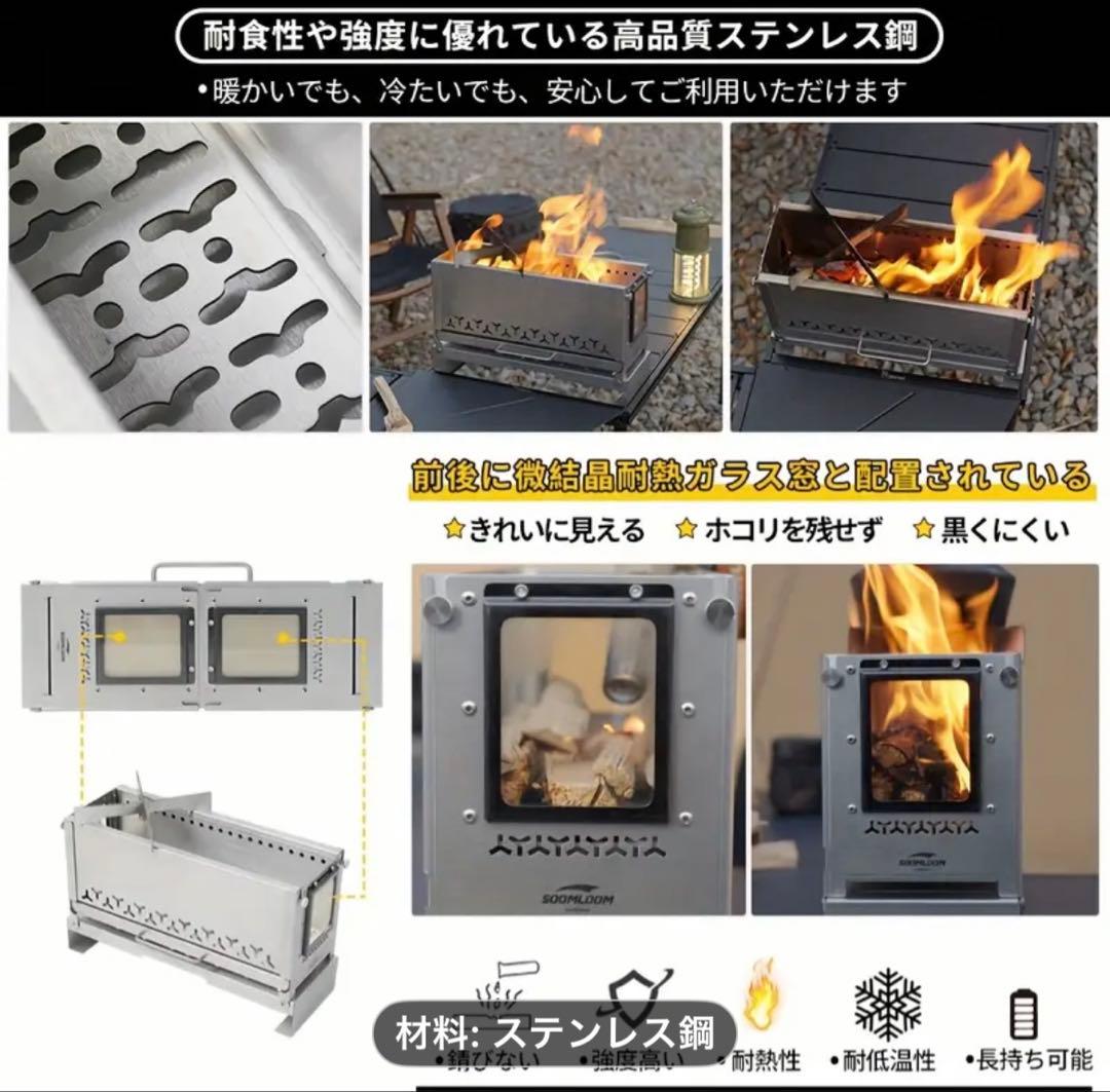 SOOMLOOM 焚き火台　IGT対応　ステンレススチール ハーフユニット