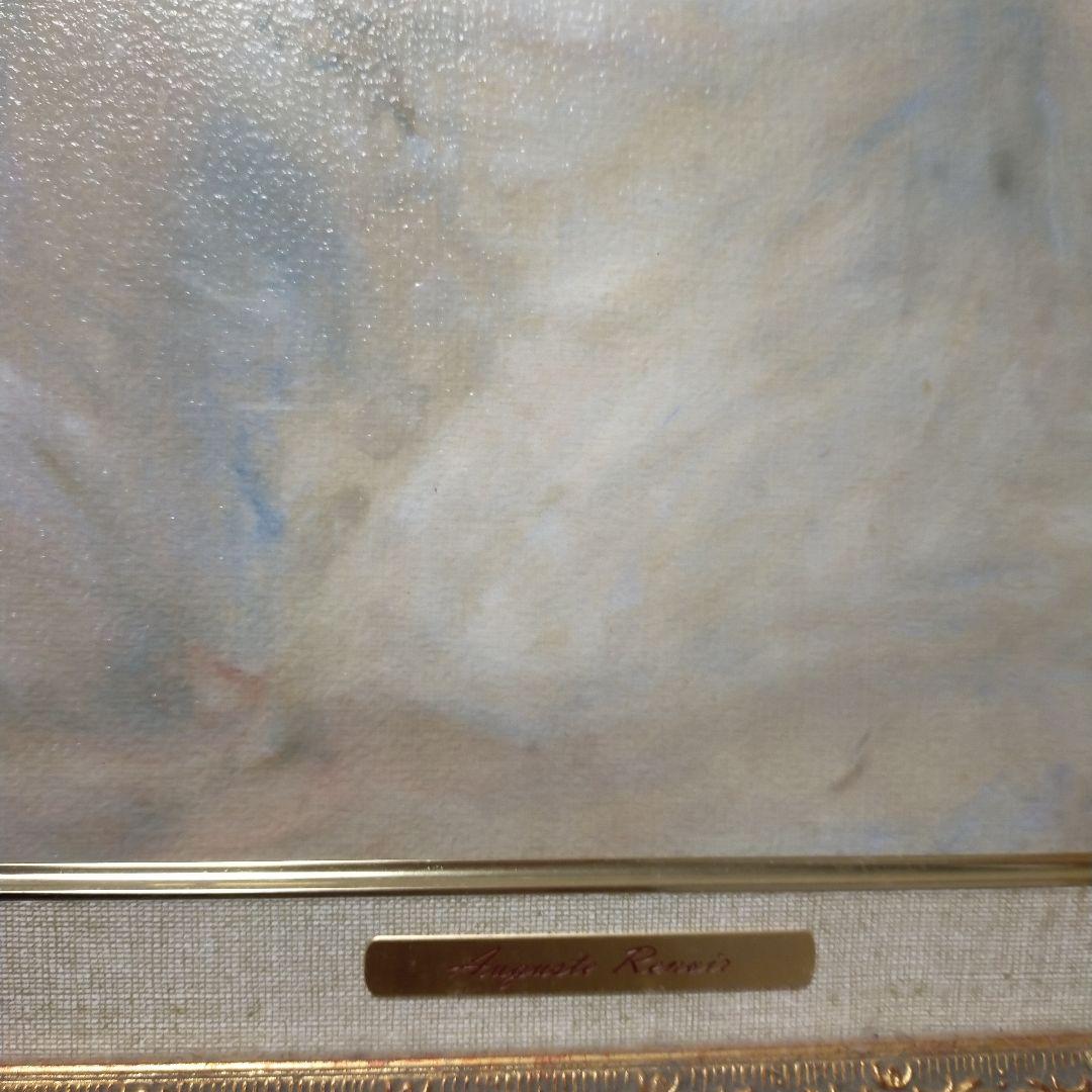 絵画　ルノワール　アンリオ夫人　額装つき