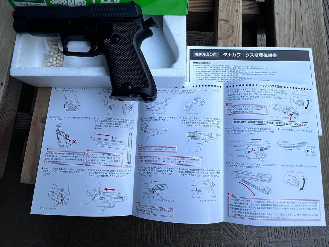 タナカSIG P220海上自衛隊拳銃ガスブローバック