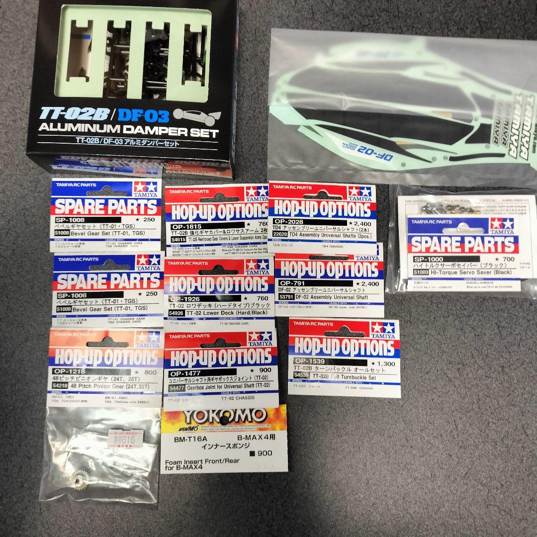 タミヤ TT-02B エアロアバンテ 新品未走行