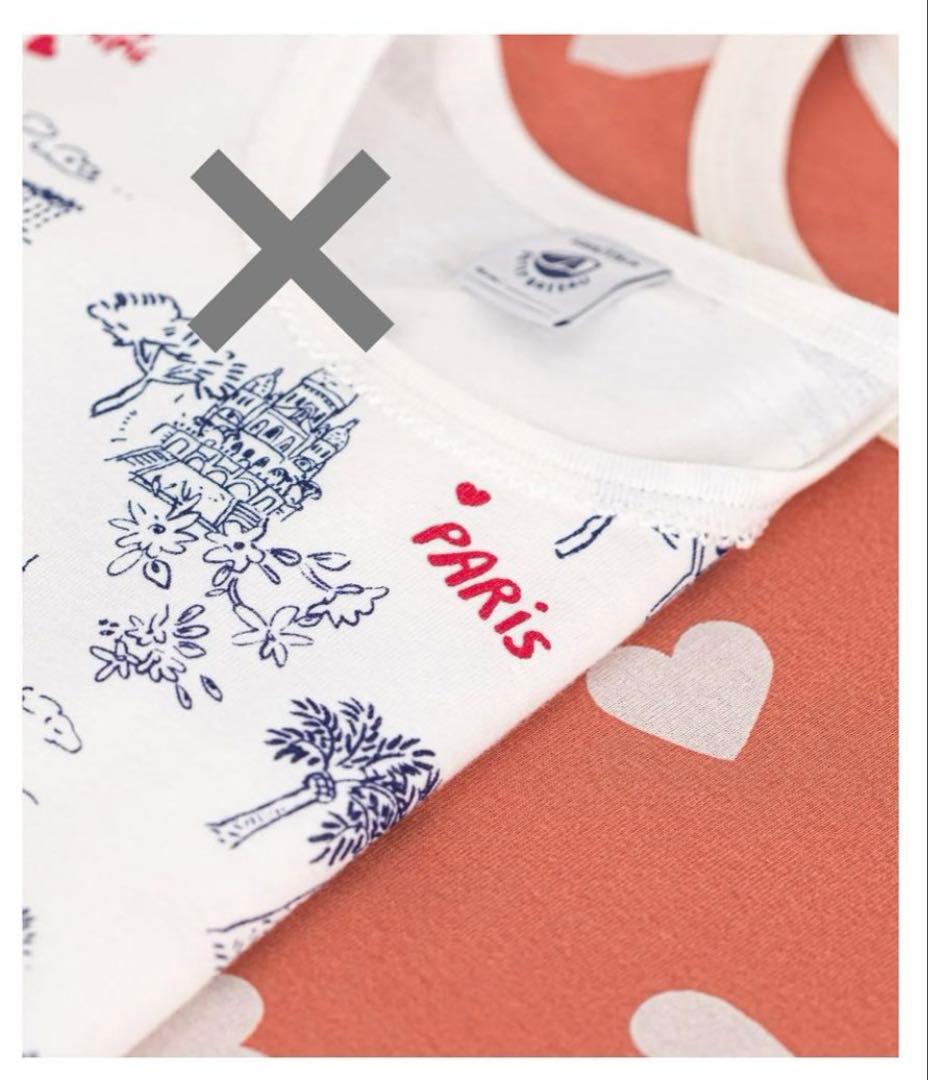 おまとめ 新品 未使用 プチバトー パジャマ 8ans 10ans