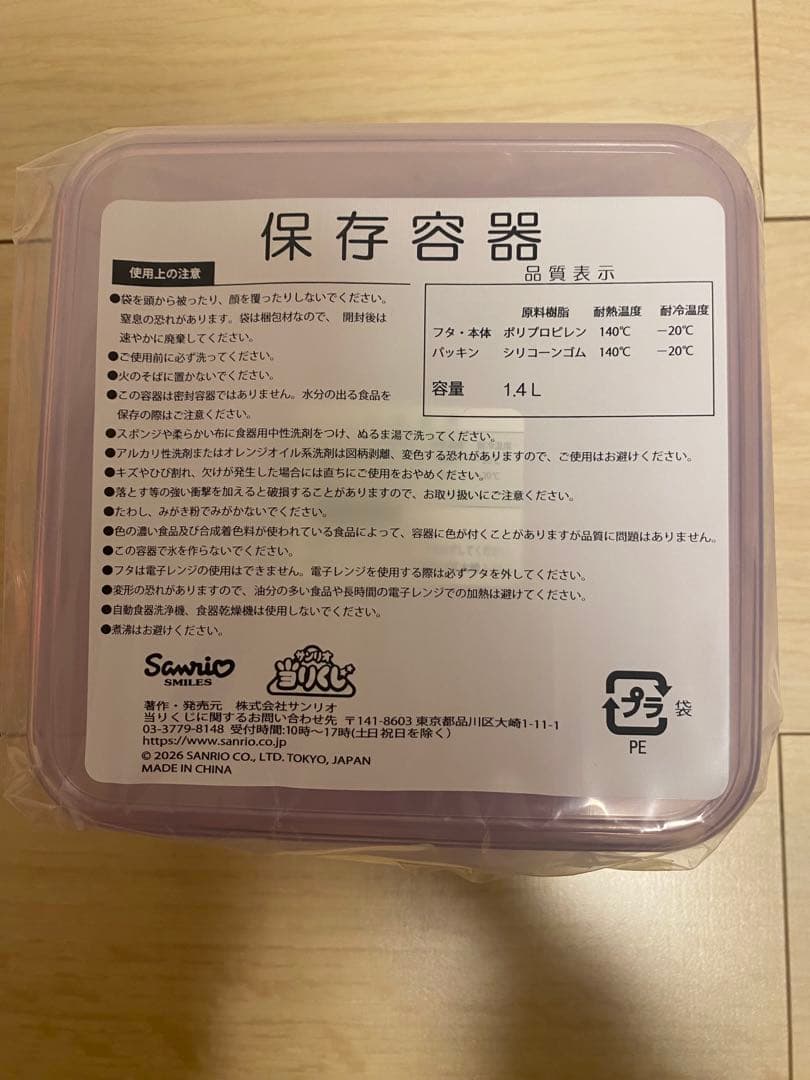 早い者勝ち⋈ *。1番くじ マイメロディ クロミ 7点セット