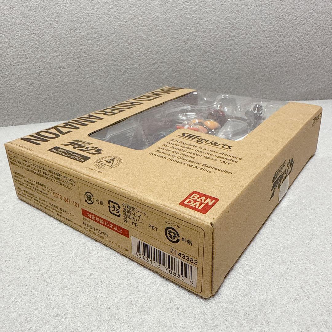 SHFiguarts 仮面ライダーアマゾン EDITION Amazon