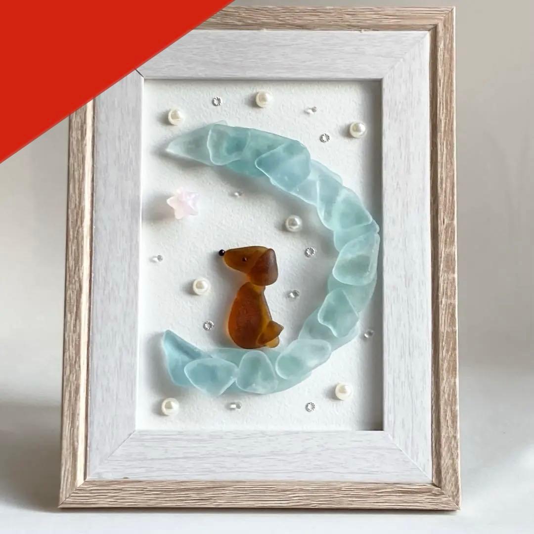 星に願いを　うちの子シーグラスアート　ダックスフンド　ラブラドールレトリバー