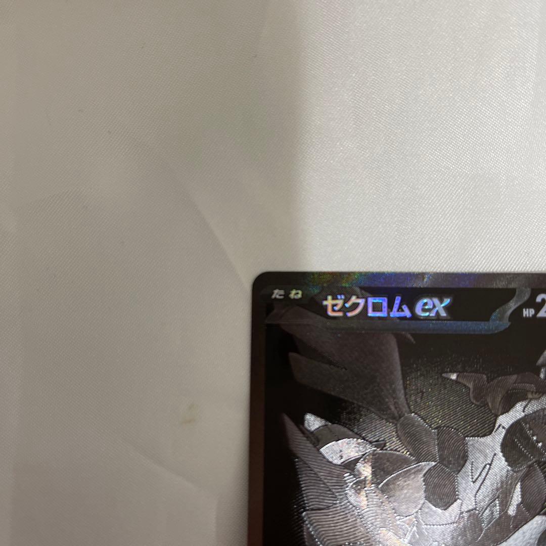 ゼクロム ex BWR ポケモンカード