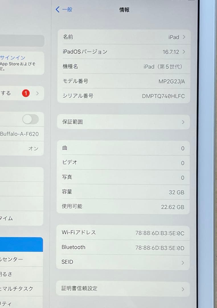iPad 第5世代　A1822　Wi-Fiモデル　シルバー　32GB 美品　#4