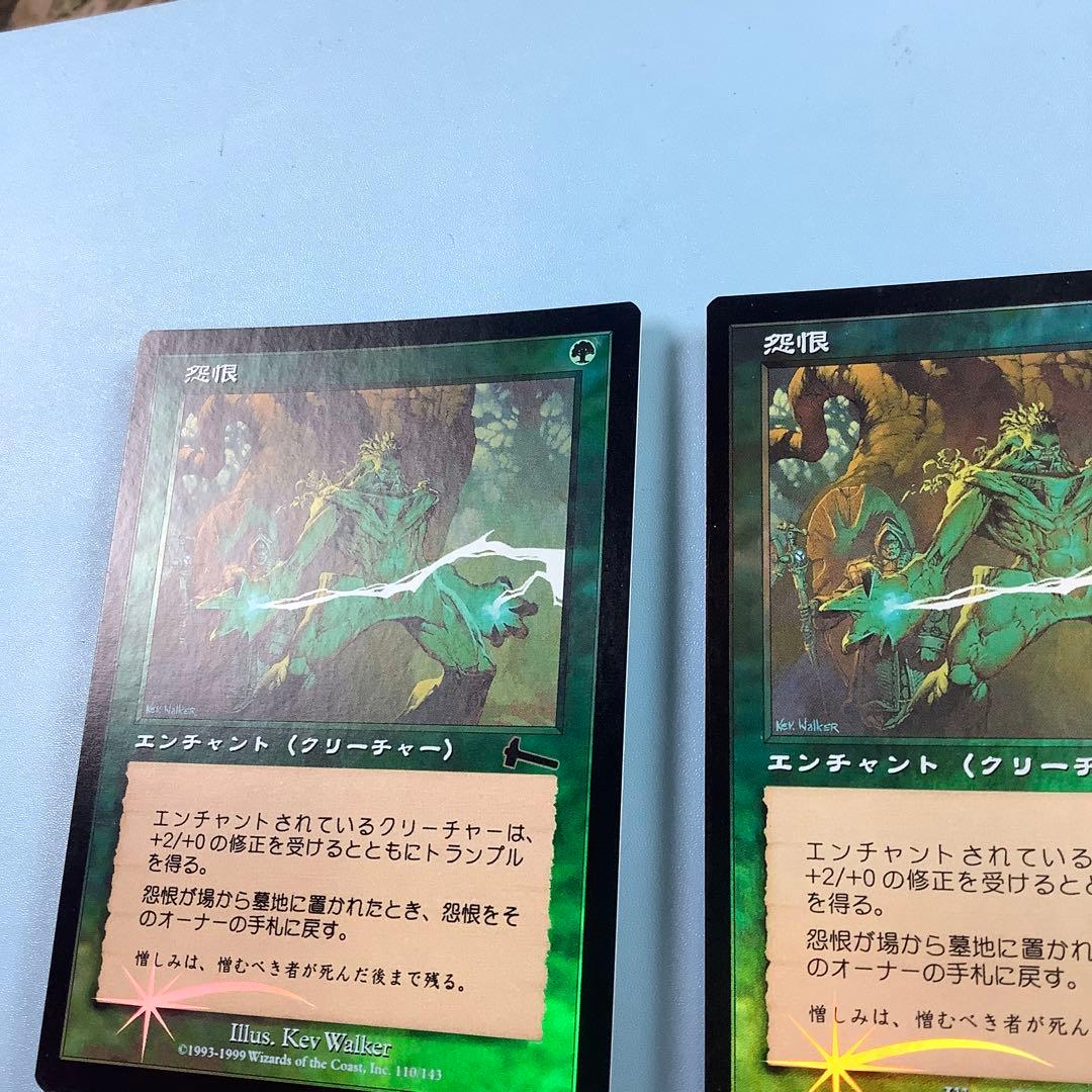 怨恨/Rancor ULG日本語foil2枚セット