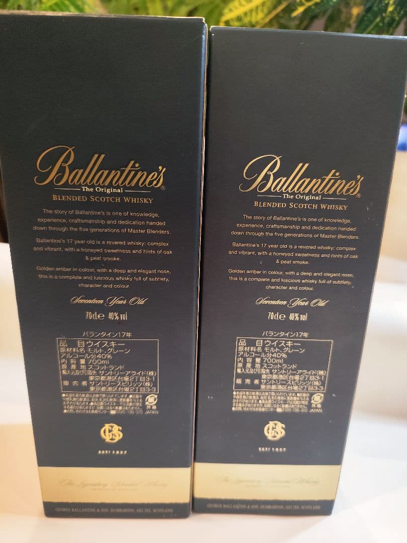 「正規品・未開封」 バランタイン17年 700ml 2本セット