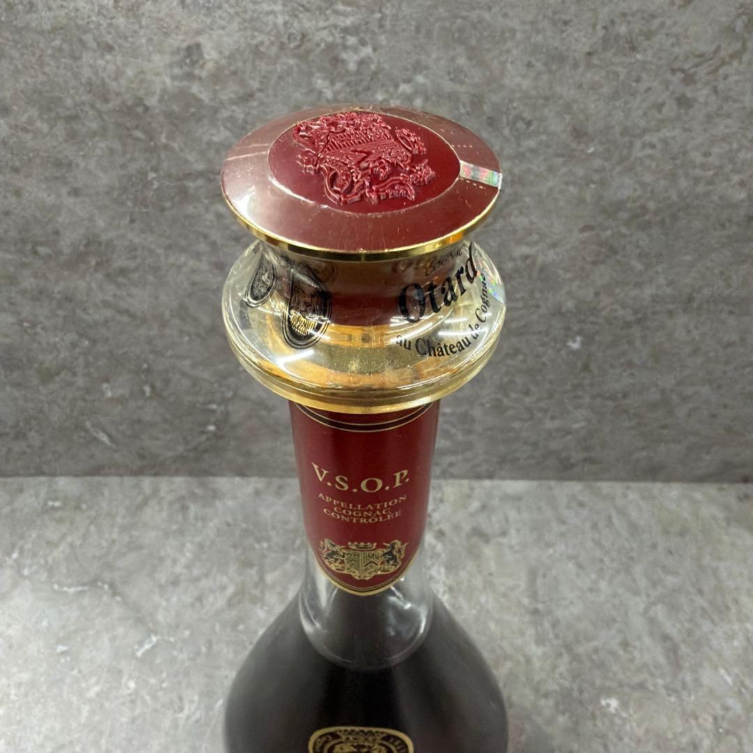 Otard　オタール　コニャック　3本セット