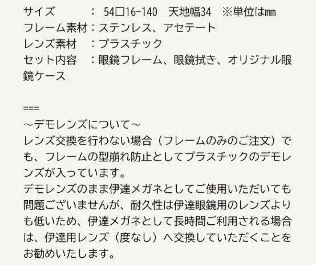 社築 モデル グッズセット 執事眼鏡 にじさんじ コラボ デモレンズ メガネ