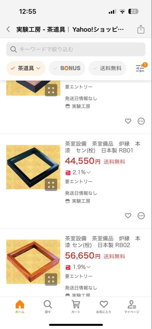 本漆 駿河塗り 炉縁、銅製 炉壇セット