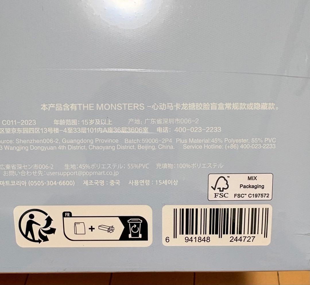 THE MONSTERS Exciting Macaron ぬいぐるみシリーズ