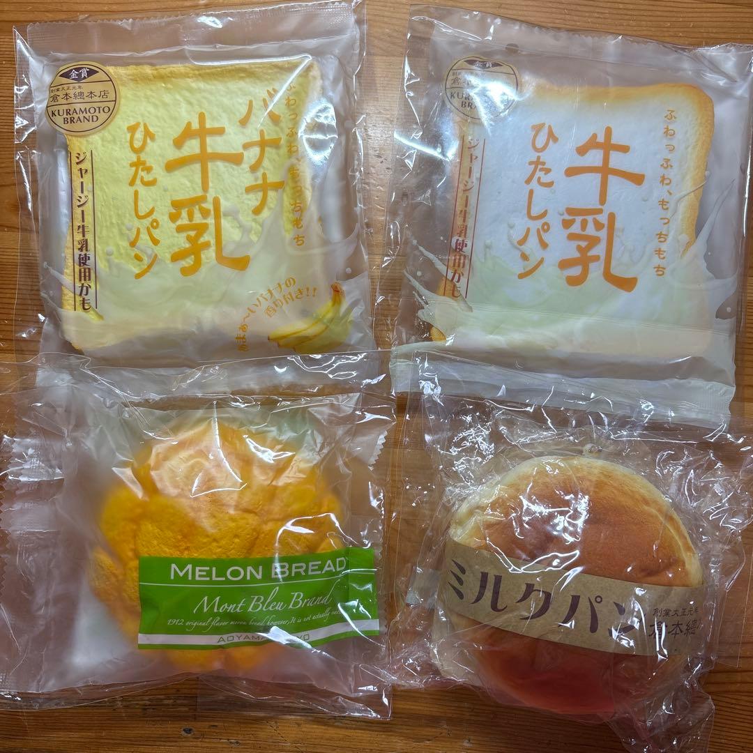 最終値下げ　【バラ売り不可】　激レア　オールドブルーム　スクイーズ　セット