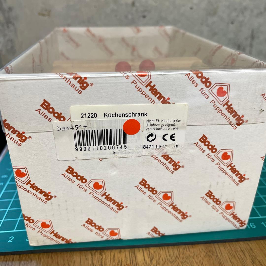 ボードへニッヒ　食器棚