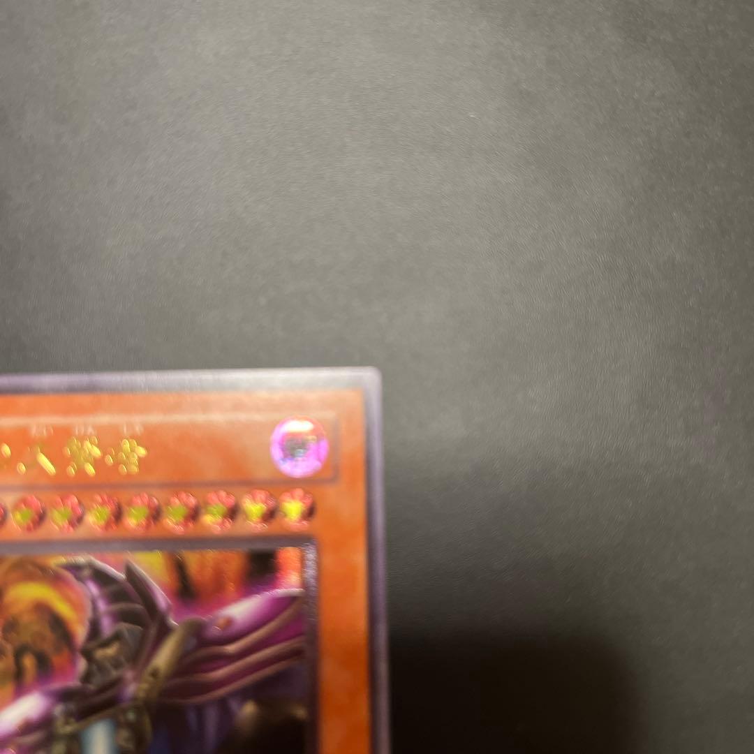 【美品】黒衣の大賢者　レリーフ　遊戯王