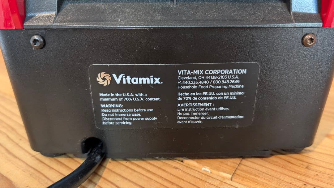 Vitamix Professional Series 300 レッド