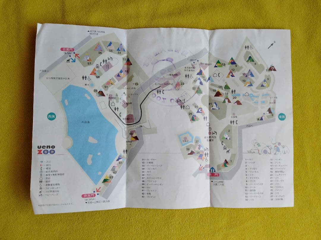 ★1996年上野動物園案内図★ヴィンテージ★レトロ 当時物★激レア