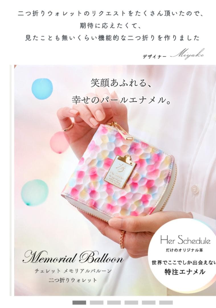 パールエナメル 二つ折り財布