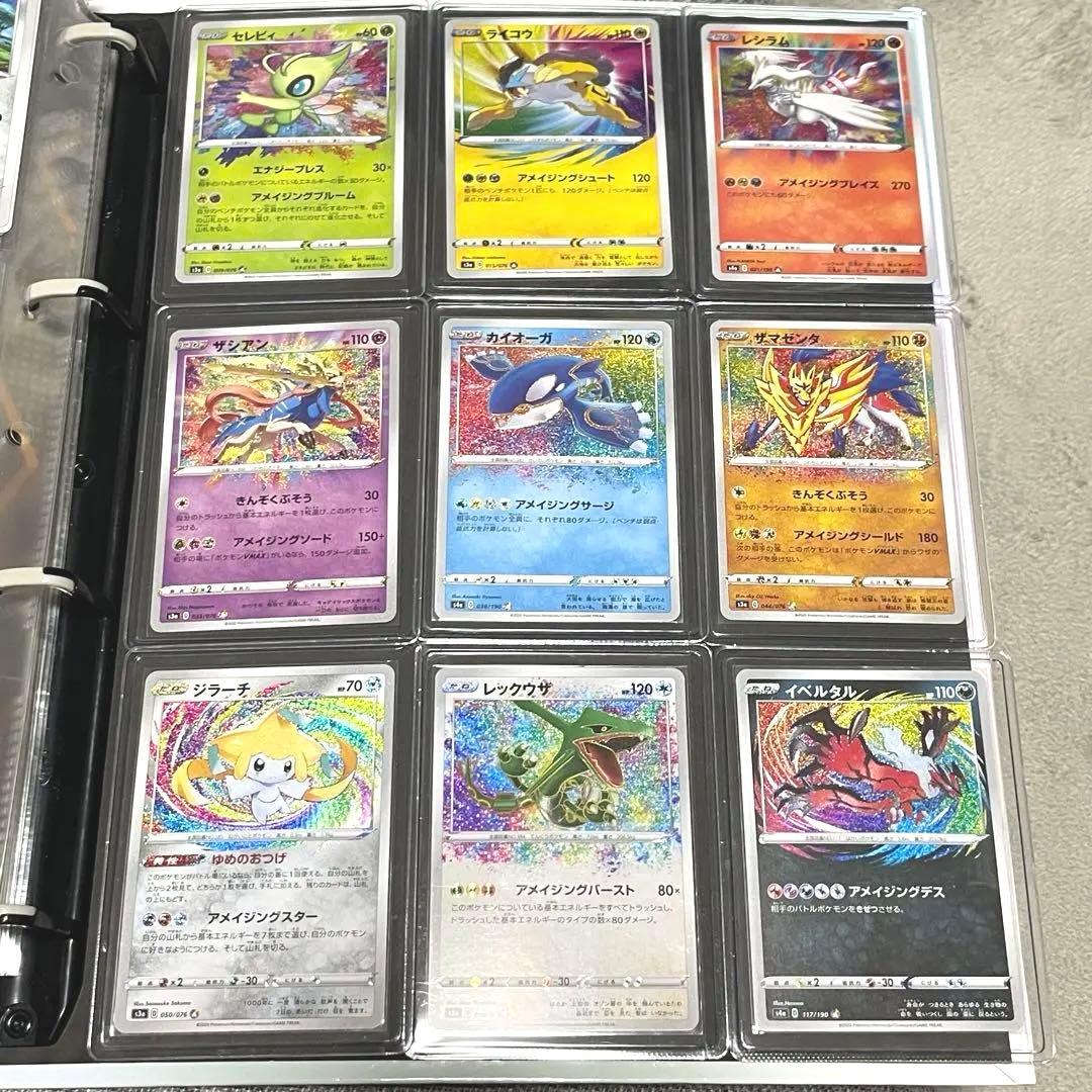 ポケモンカード アメイジングレア コンプリート