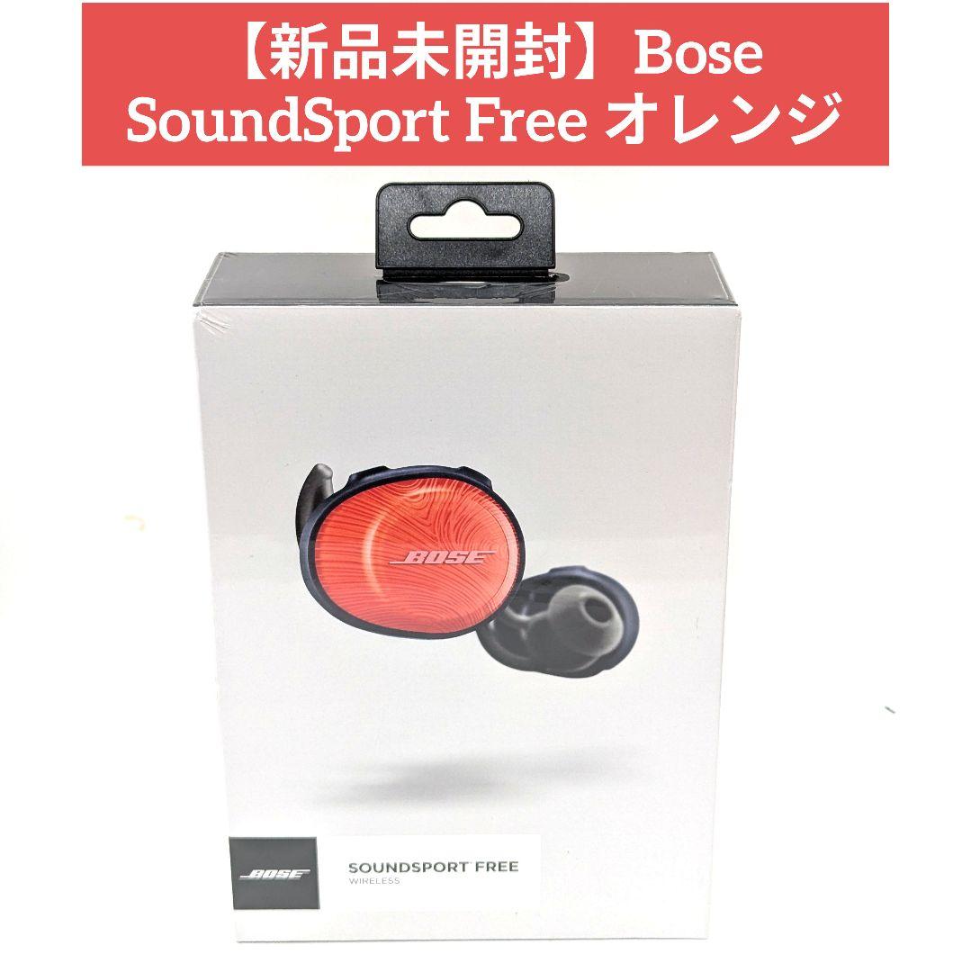 【新品未開封】Bose SoundSport Free オレンジ