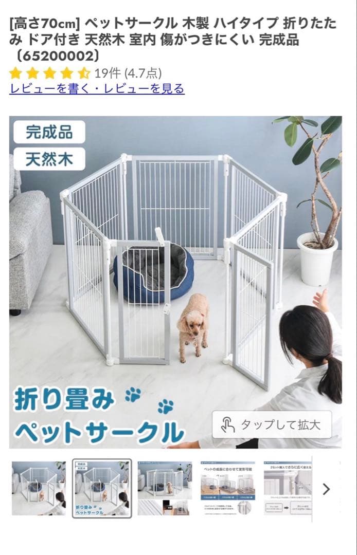 XB20 ペットサークル 185cm
