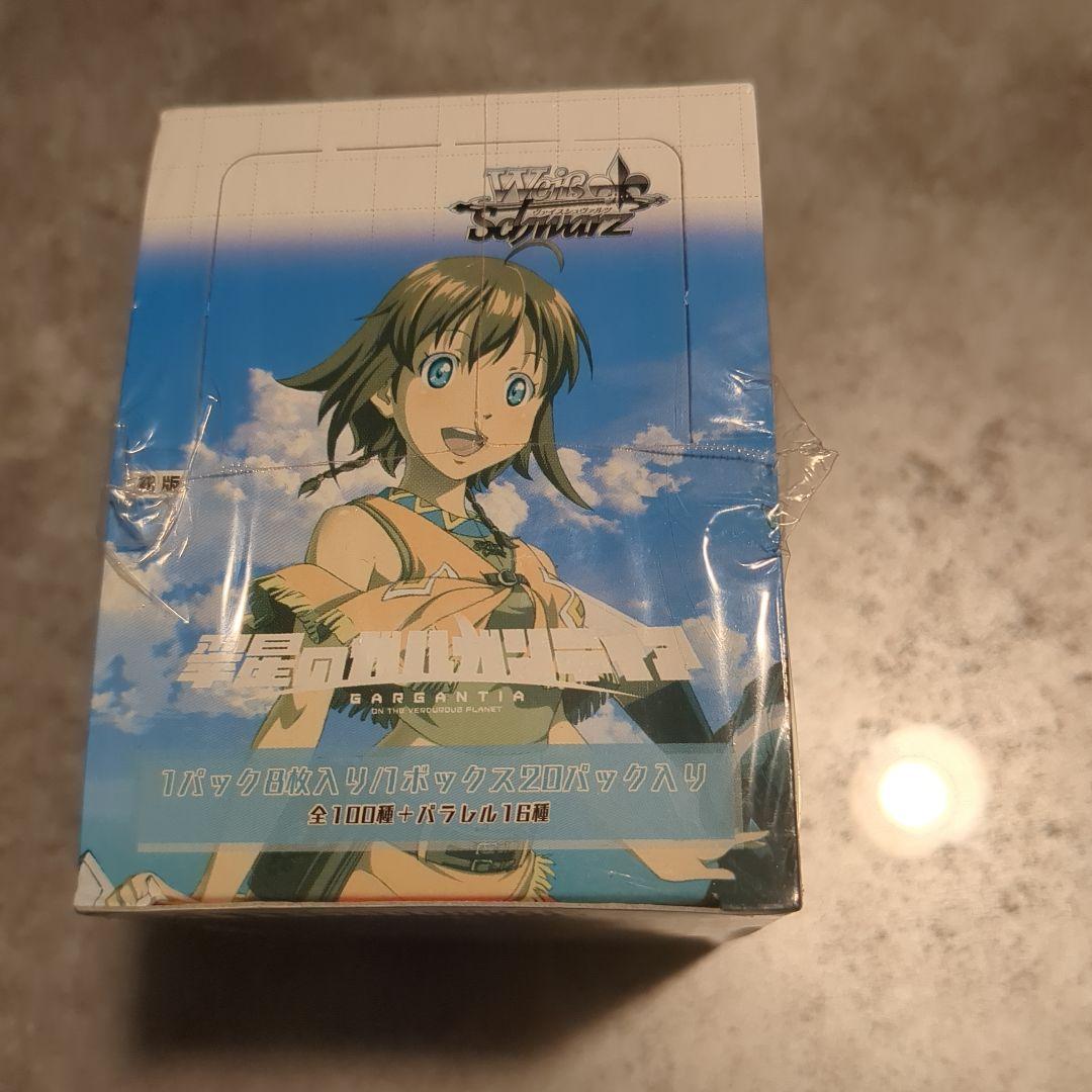 ヴァイスシュヴァルツ　翠星のガルガンティア 1ボックス 未開封　シュリンク付き