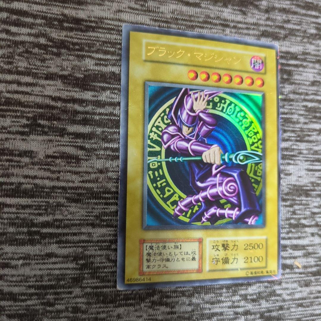 ブラック・マジシャン(遊戯王初期パック開封済み)