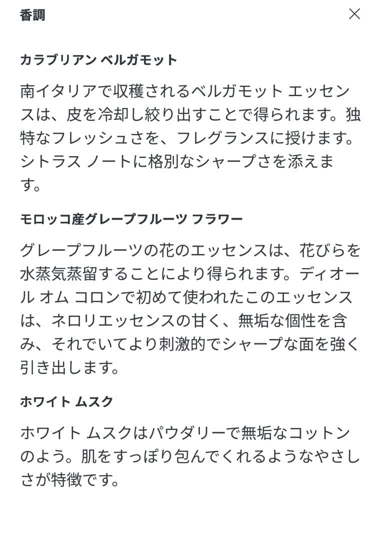 【ゆう】ディオール オム コロン 75ml