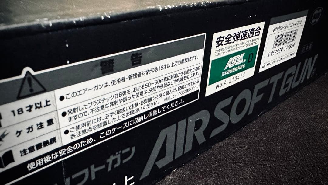 東京マルイ M14 SOCOM FET組込 20mmレール カスタム