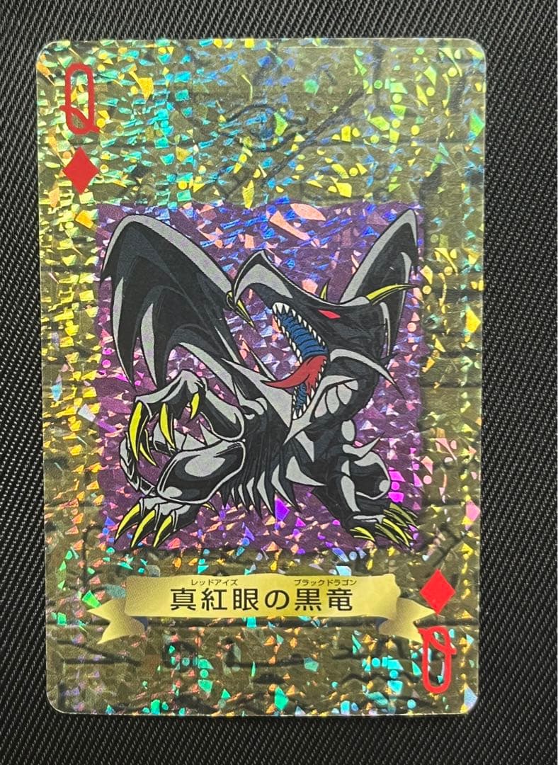遊戯王　真紅眼の黒竜　キラ　トランプコレクション　2
