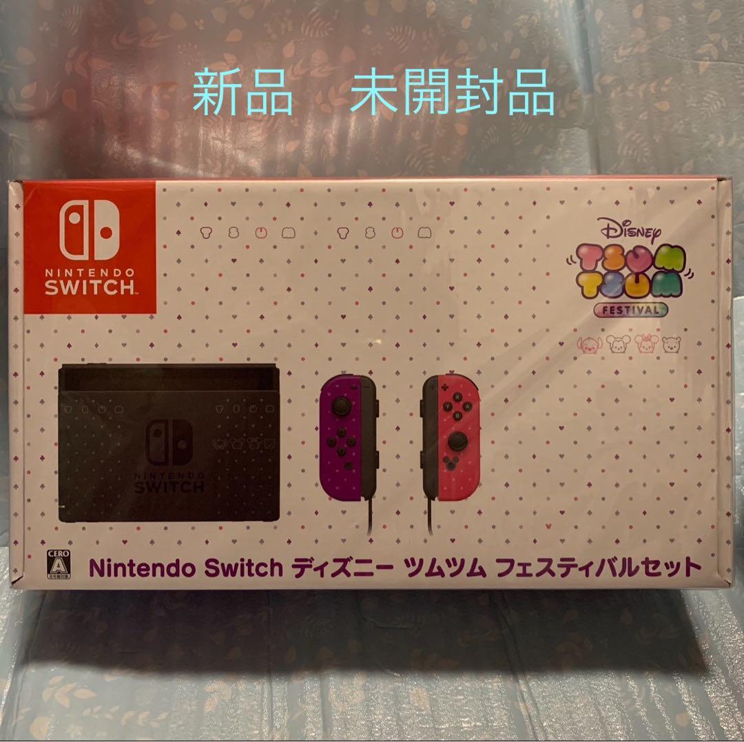 【新品】 Nintendo Switch ディズニー ツムツム フェスティバル