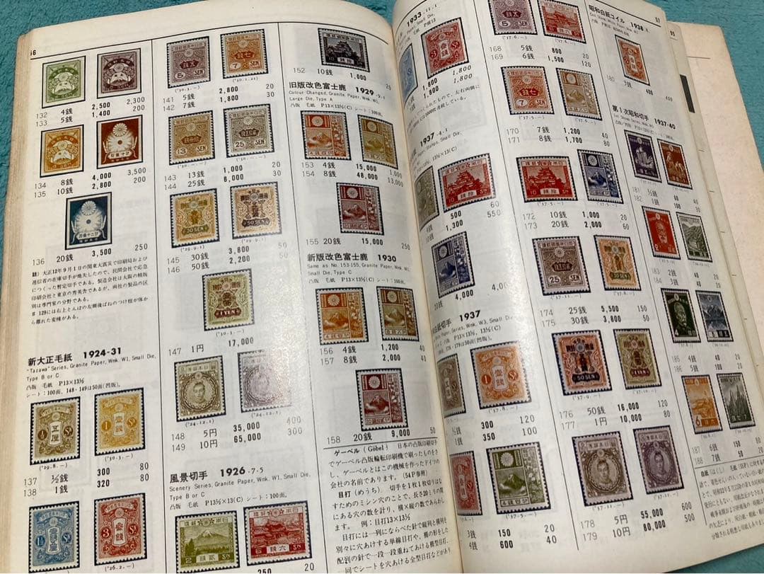 切手　使用済み　昭和　230枚まとめ売り