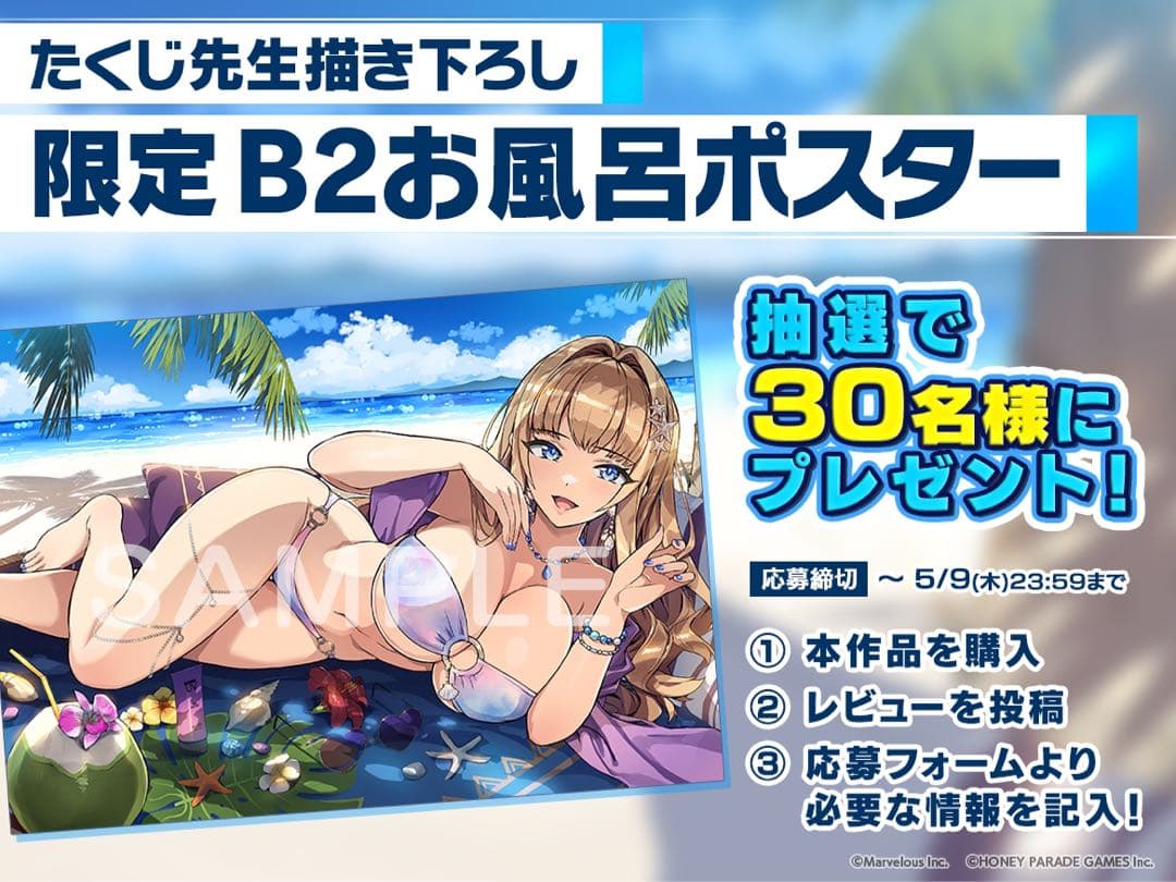 ドルフィンウェーブ　ヴィーナ　ASMR 早期購入者限定 B2お風呂ポスター