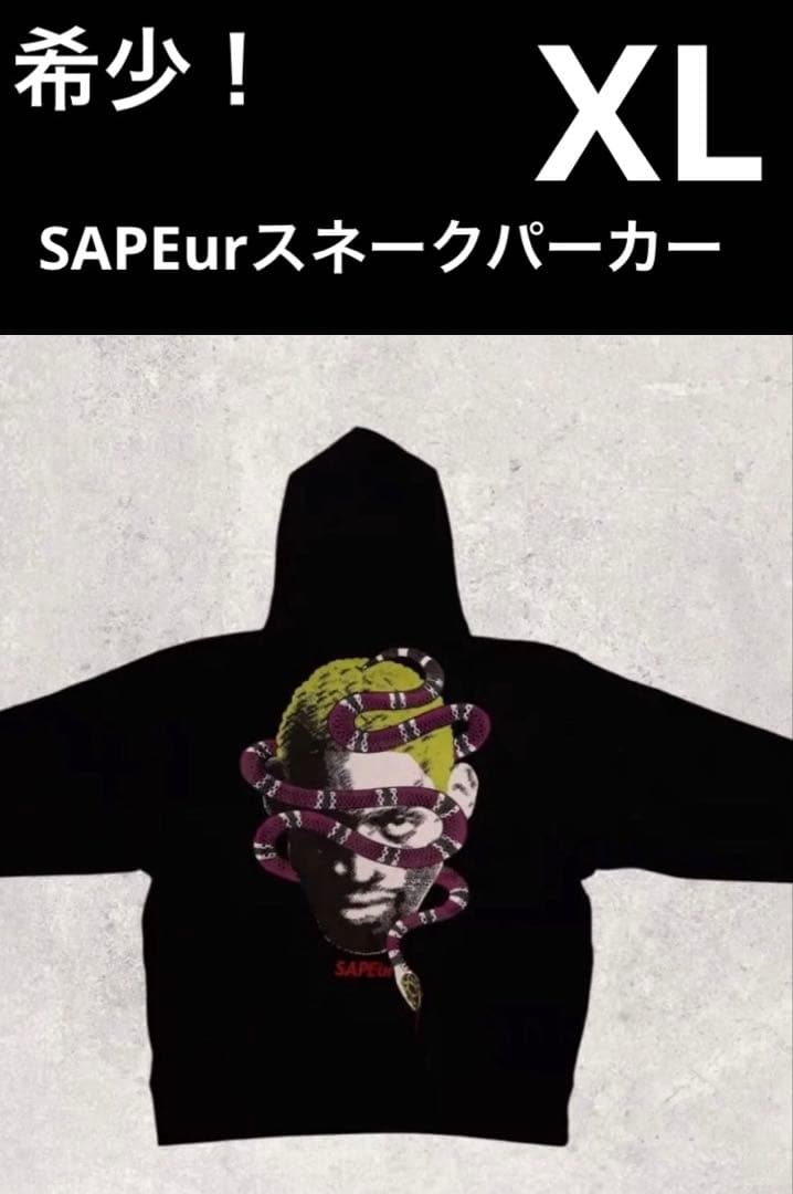 希少！SAPEur スネーク パーカー XL サプール 蛇 ロッドマン 限定