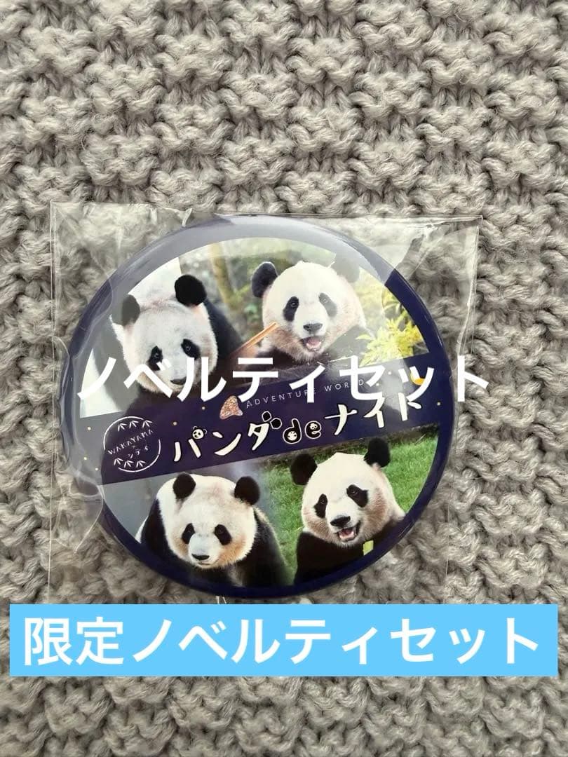 【非売品】パンダdeナイト ノベルティセット 缶バッジ　良浜　結浜　彩浜　楓浜